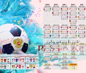 世界杯今日分析-沙特磨合存变数，十六强之路迷雾重重